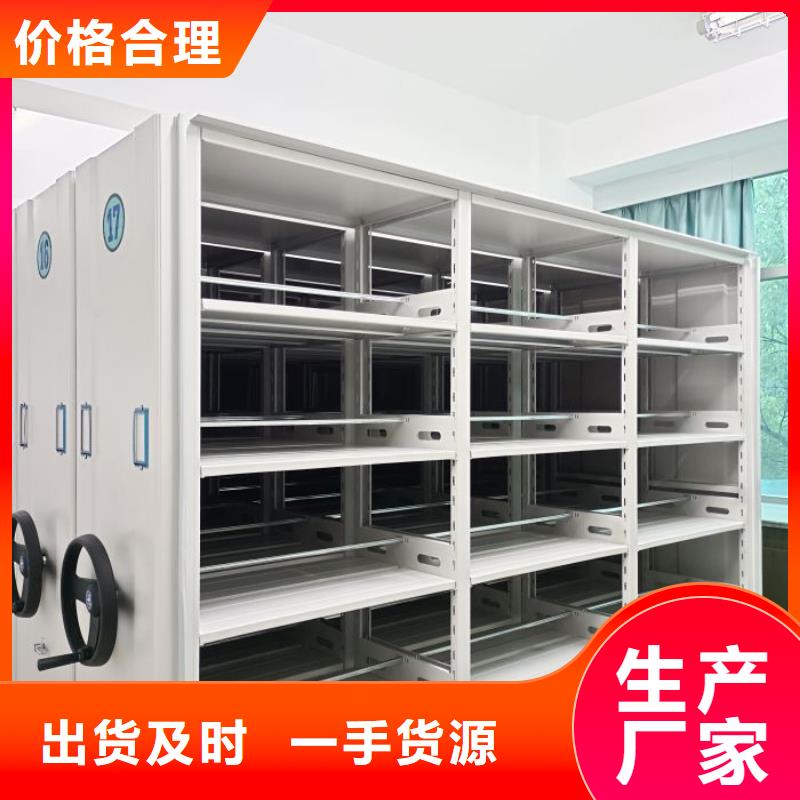 周边移动密集架生产厂家