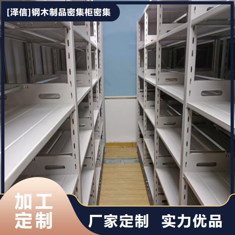 产品使用有哪些基本性能要求【泽信】档案室移动密集架