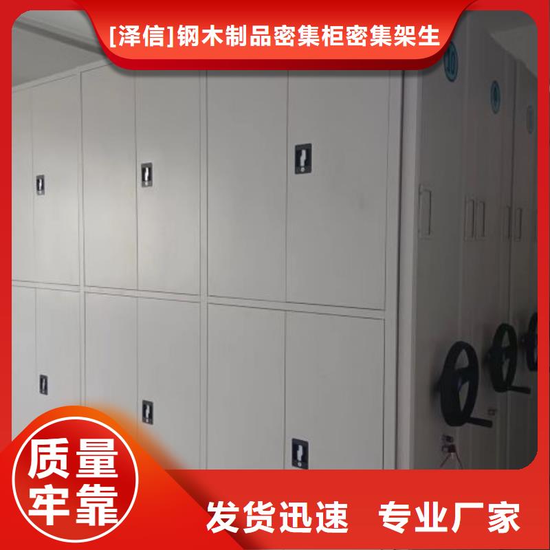 智能型密集档案柜厂家——十余年更专业