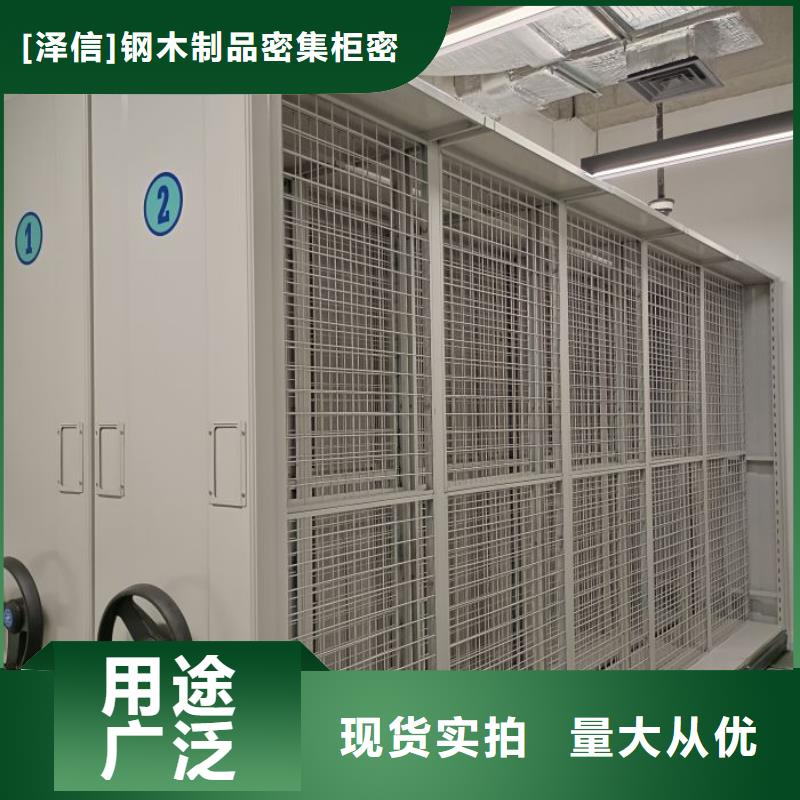 供求信息【泽信】智能式表库密集柜