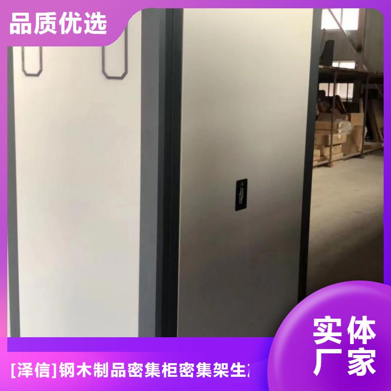 报价多少钱【泽信】档案管理密集架
