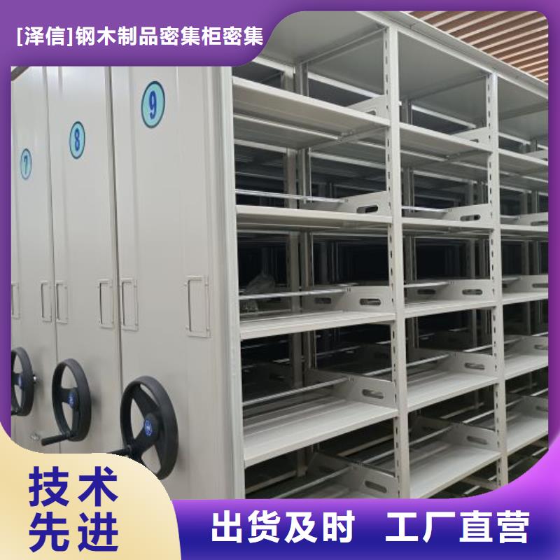 产品使用的注意事项【泽信】档案盒密集架