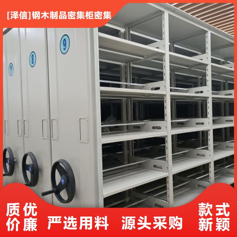 供求信息【泽信】智能式表库密集柜
