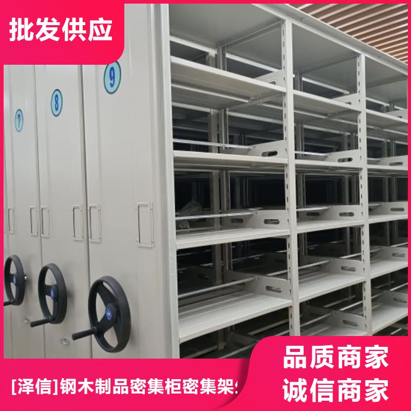 不动产档案密集柜实力过硬厂家