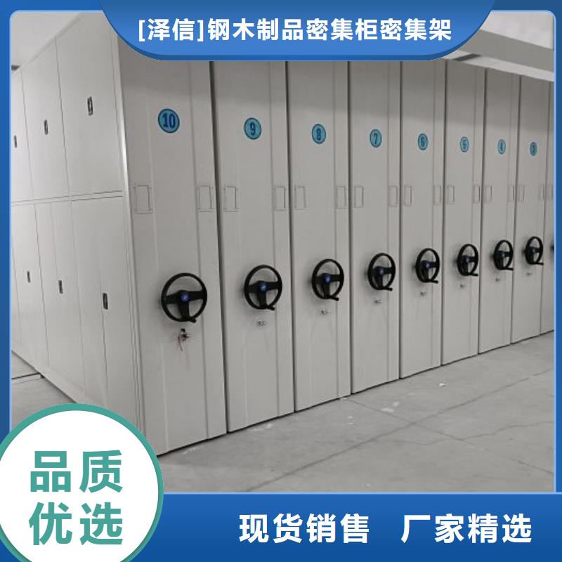 抱诚守真【泽信】箱体式密集架