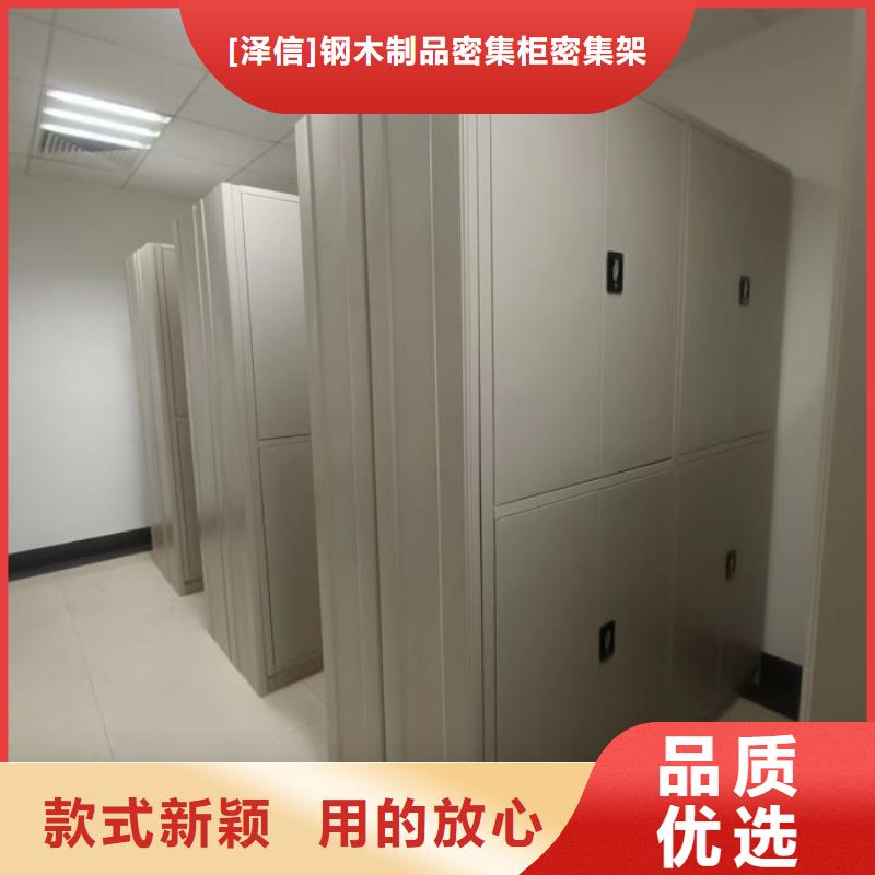 产品对比和选择方式【泽信】档案室电动密集架