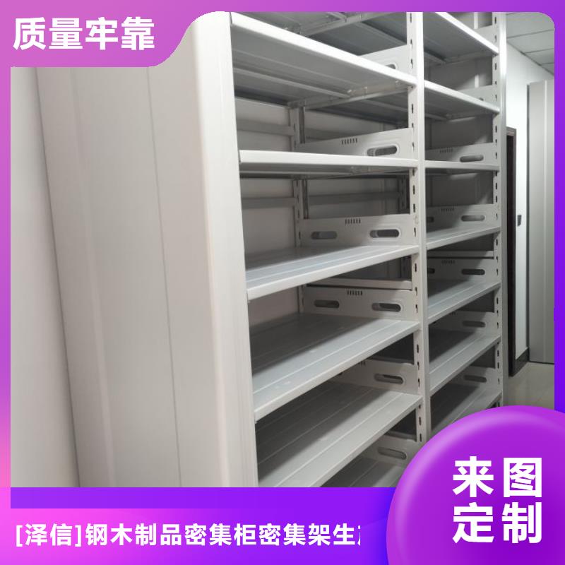 生产厂家哪家好【泽信】智能病历档案密集架