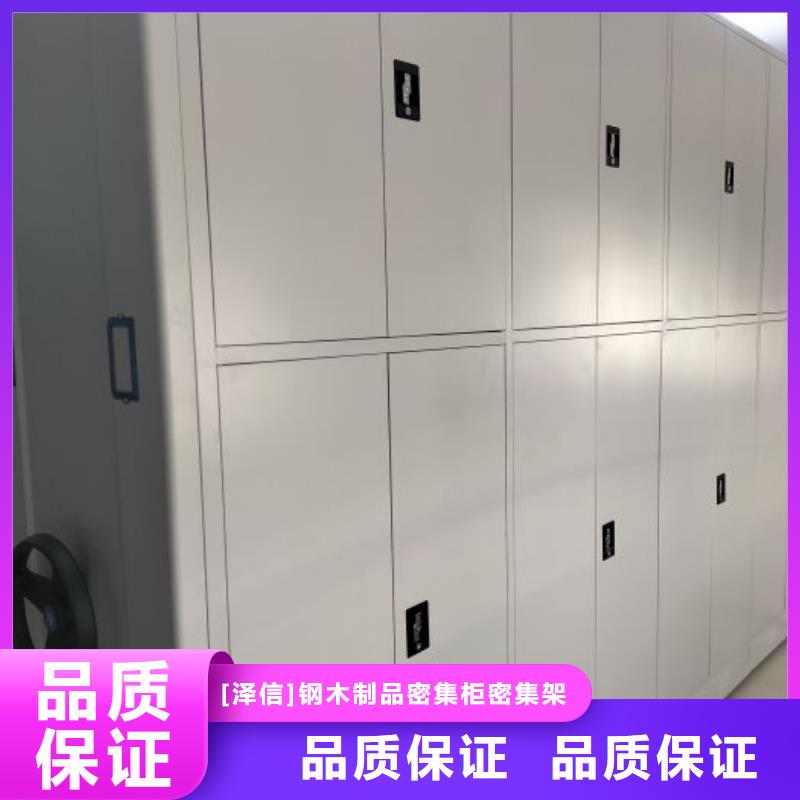谁家便宜【泽信】移动密集柜