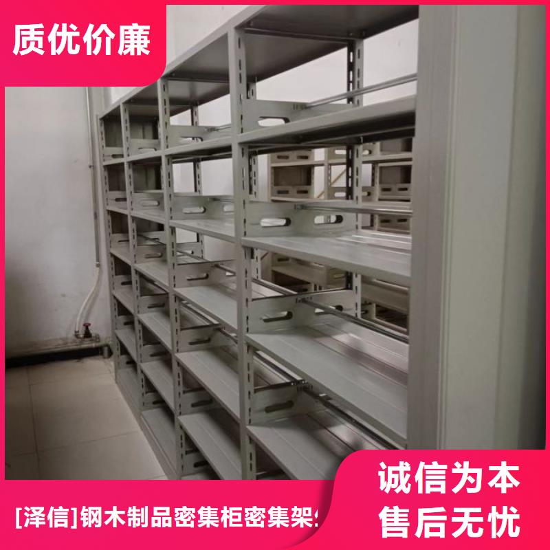 产品的生产与功能【泽信】密集柜