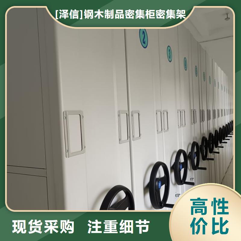 产品对比和选择方式【泽信】档案室电动密集架