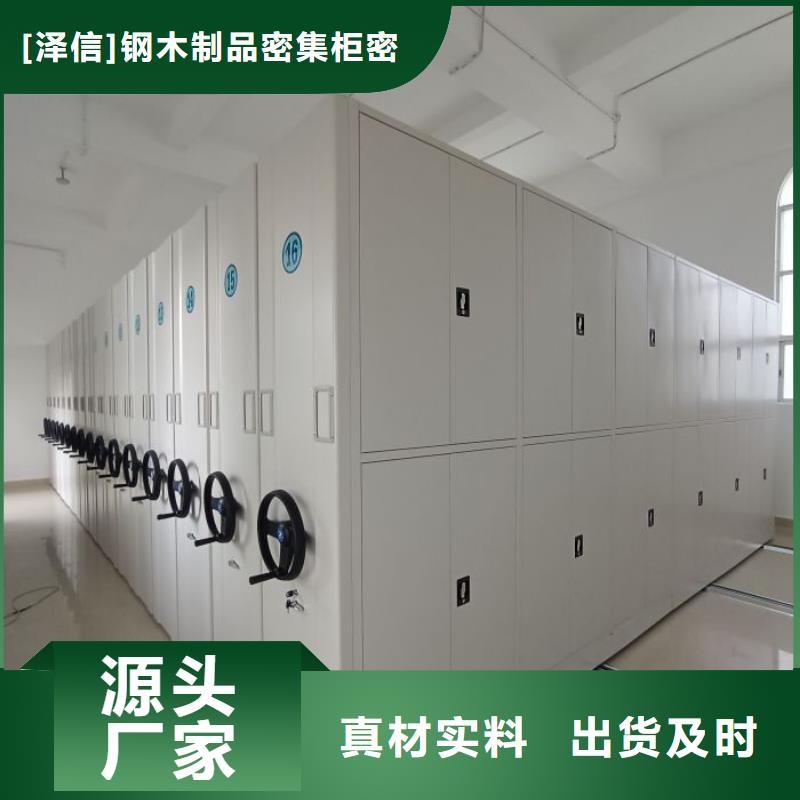 行业营销渠道开发方式【泽信】文昌市网片式油画密集架