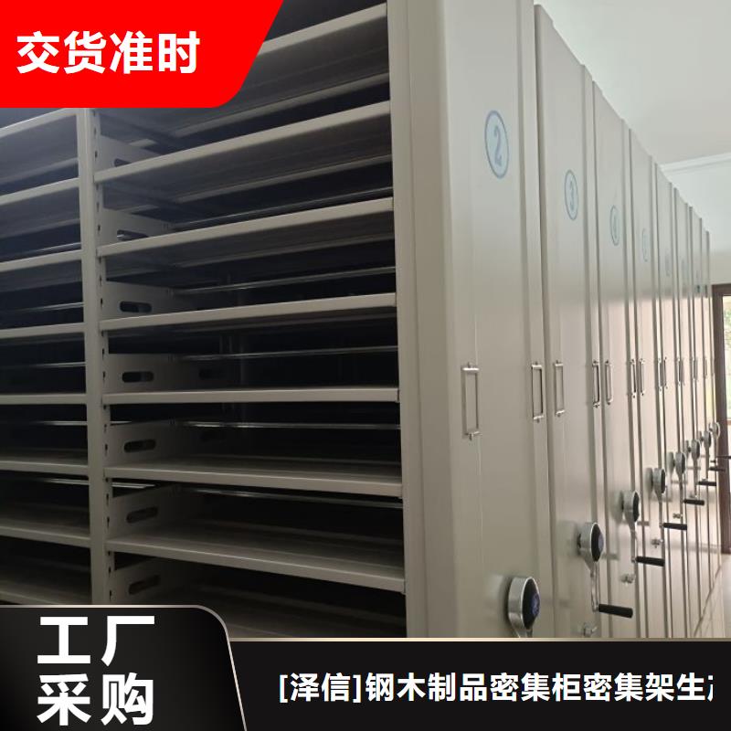 免费安装【泽信】拆装档案保管密集柜