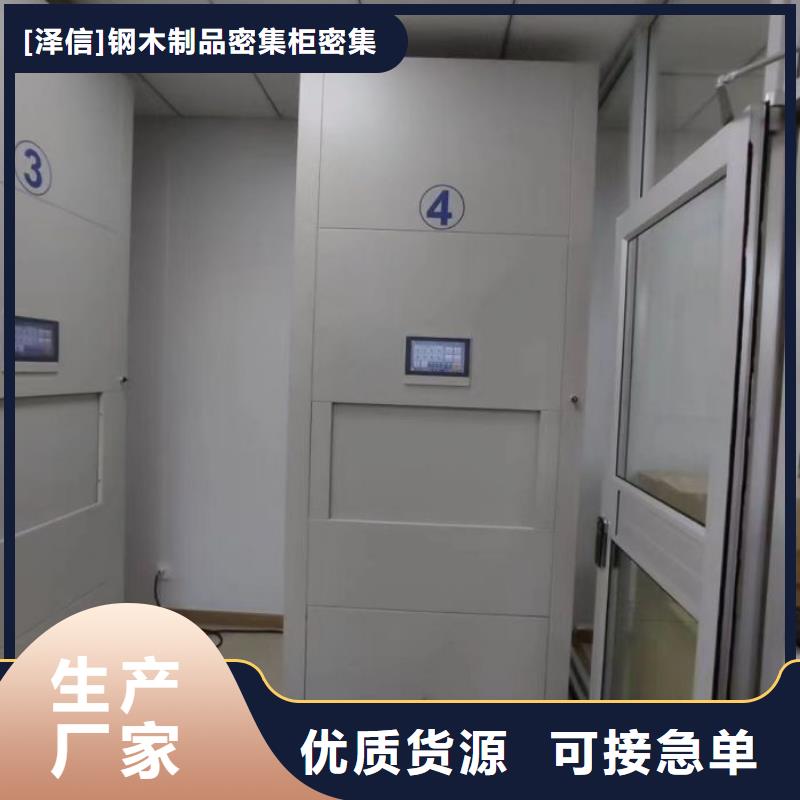 产品的区分鉴别方法【泽信】移动式密集柜