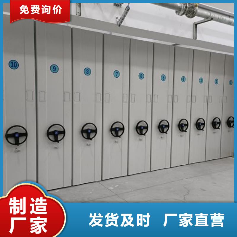 档案存放密集柜生产厂家质量过硬