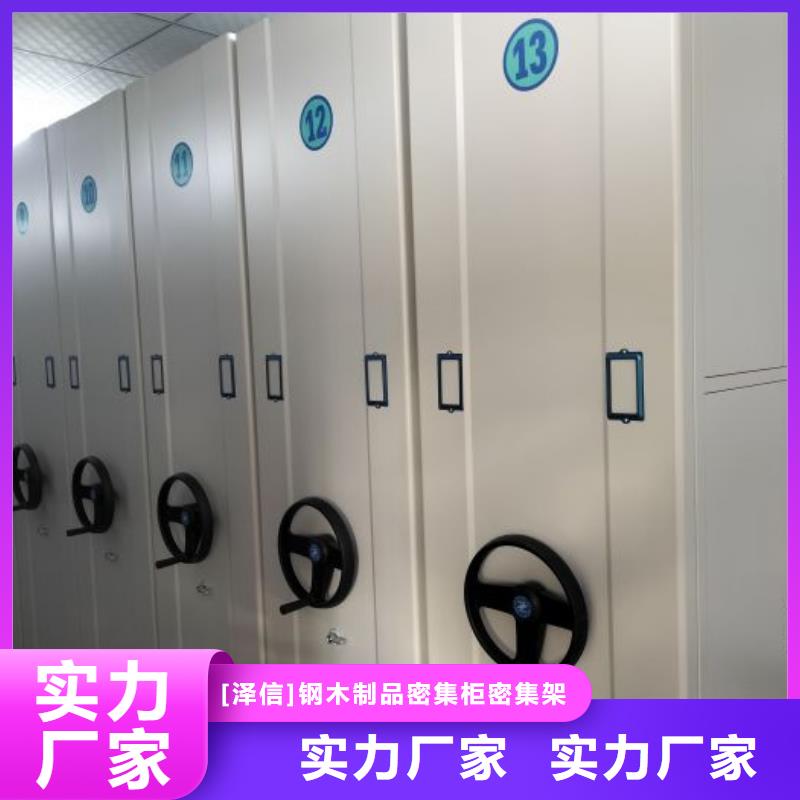 产品使用不可少的常识储备【泽信】档案馆手电动密集架