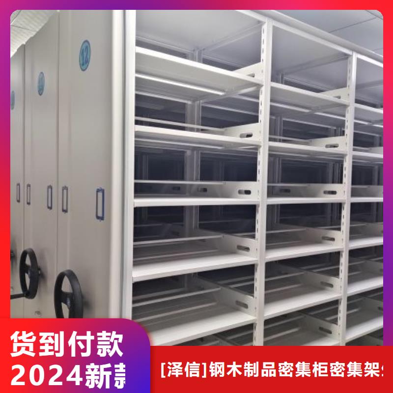 厂家的创造改变格局【泽信】蜡片密集柜