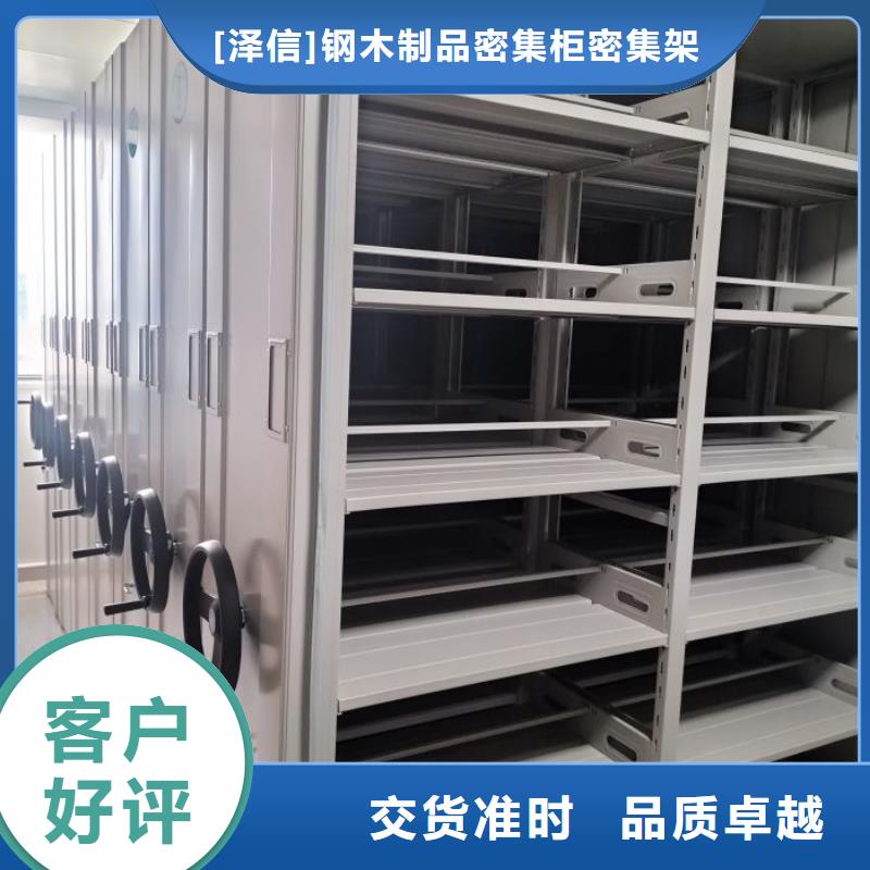 务实发展【泽信】樟木密集架