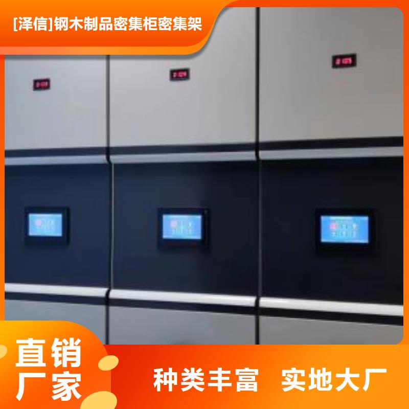 和谐创造【泽信】档案盒密集架