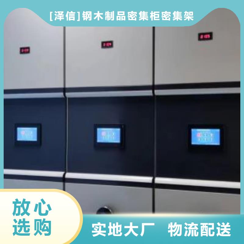 源头厂货【泽信】密集架档案密集柜