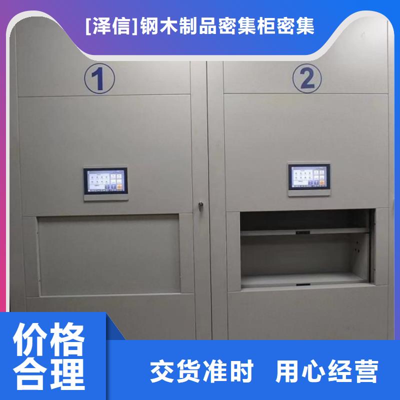产品使用有哪些基本性能要求【泽信】手摇密集架
