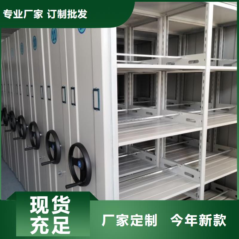 生产档案图纸密集架_诚信企业生