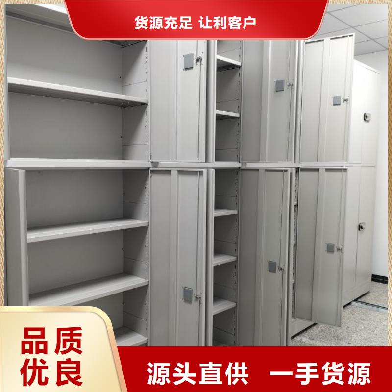 生产档案图纸密集架_诚信企业生