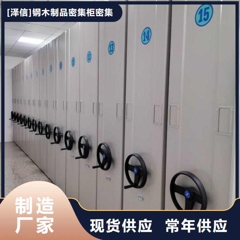一站购齐【泽信】仓储密集柜