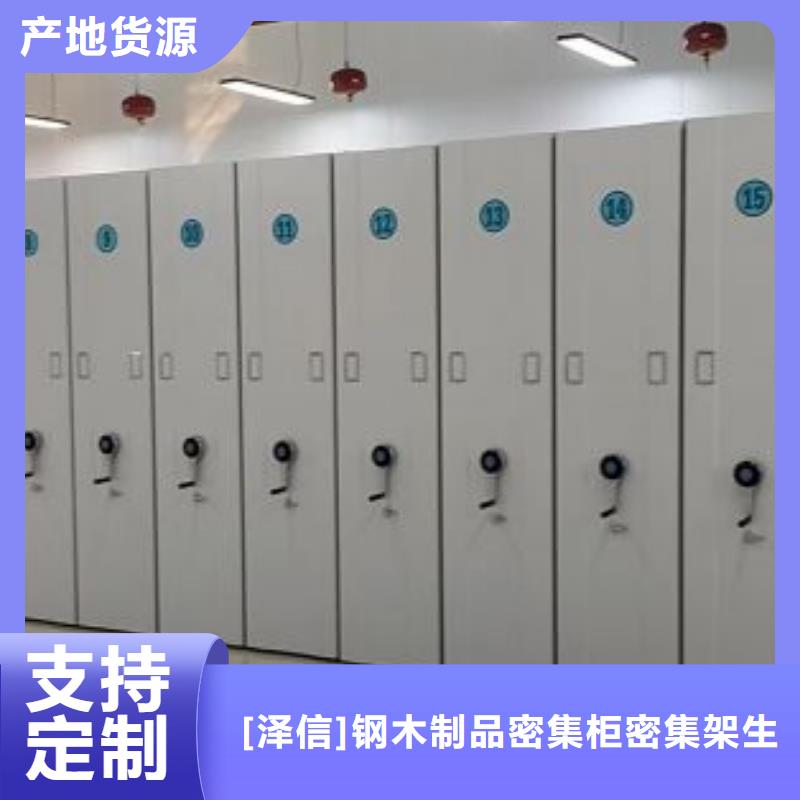 型号如何选择【泽信】手摇式密集架