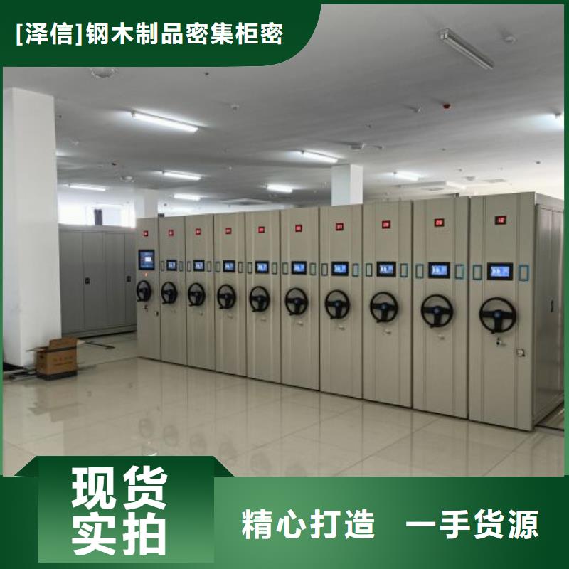 2025库存充足##移动密集型文件柜##货到付款