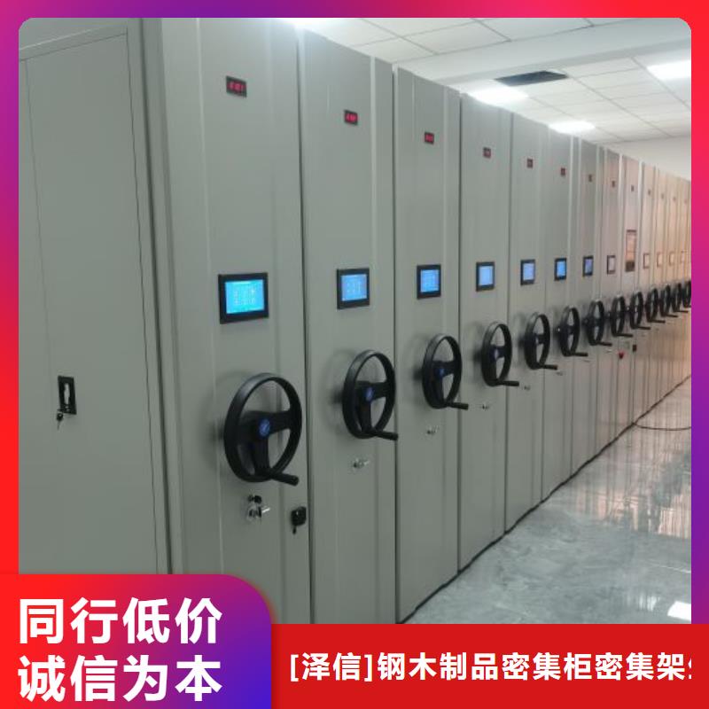 档案管理密集柜、档案管理密集柜厂家直销-欢迎新老客户来电咨询