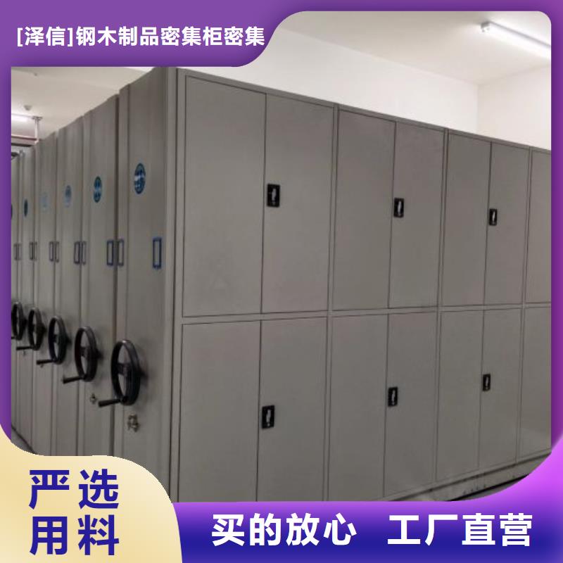共享双赢【泽信】移动档案柜
