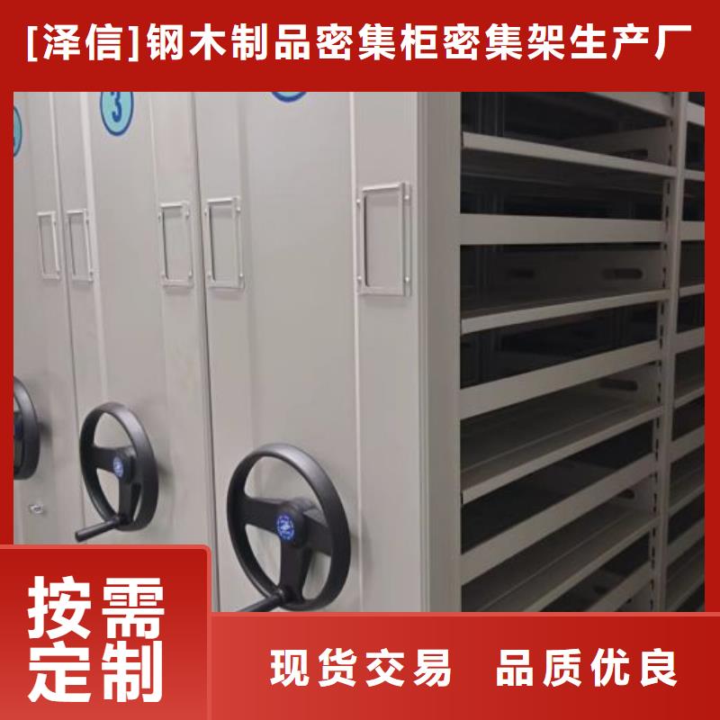 产品资讯【泽信】档案袋密集柜
