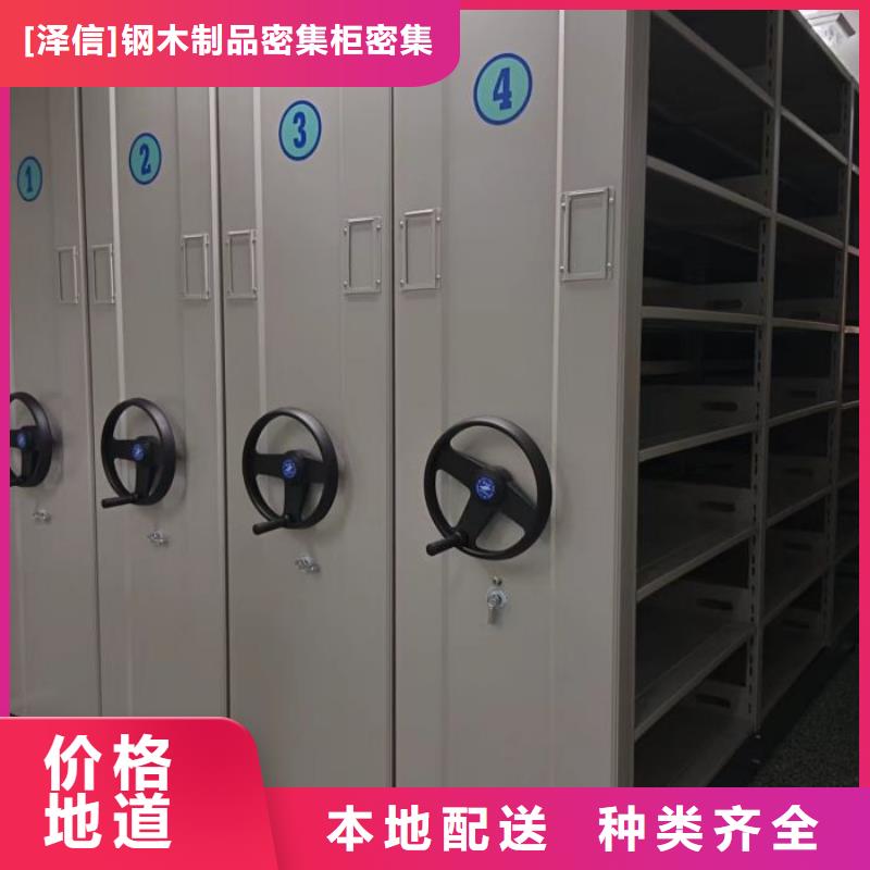 网上专卖【泽信】电动档案柜