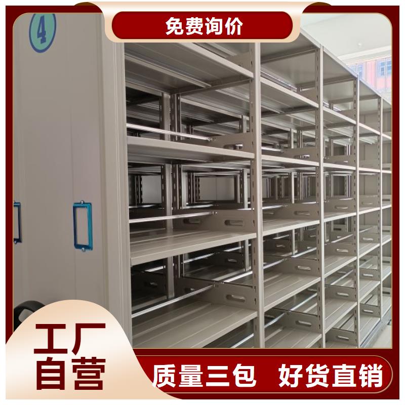 生产档案保管密集柜的实体厂家