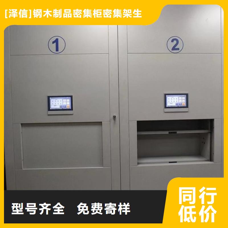 档案资料库智能密集柜现货直销厂家