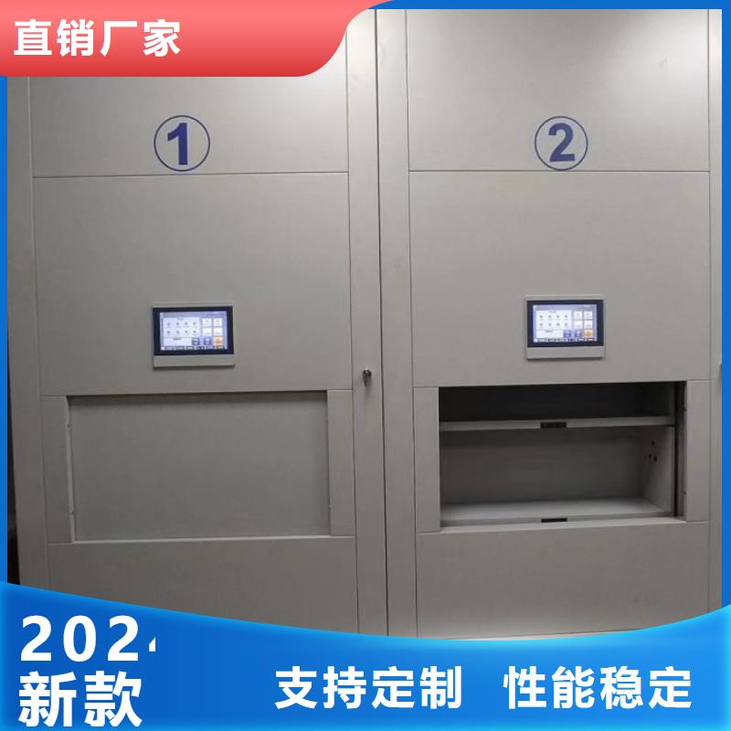 说明书【泽信】档案盒密集架