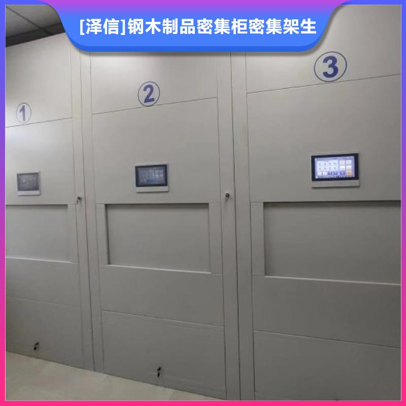 产品使用中的长处与弱点【泽信】档案保管移动密集柜