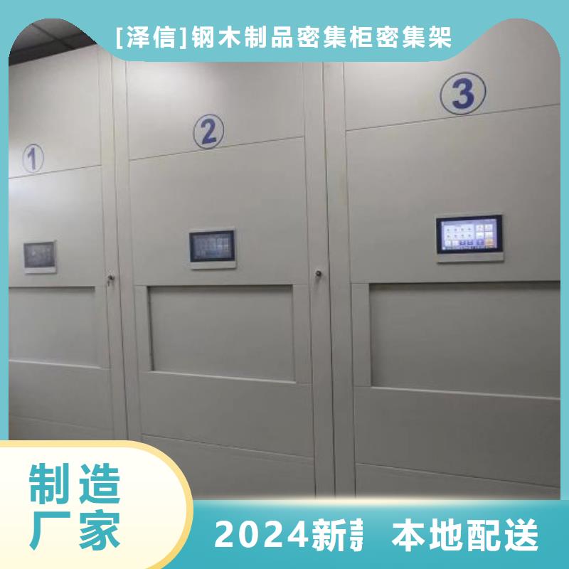 务实发展【泽信】樟木密集架