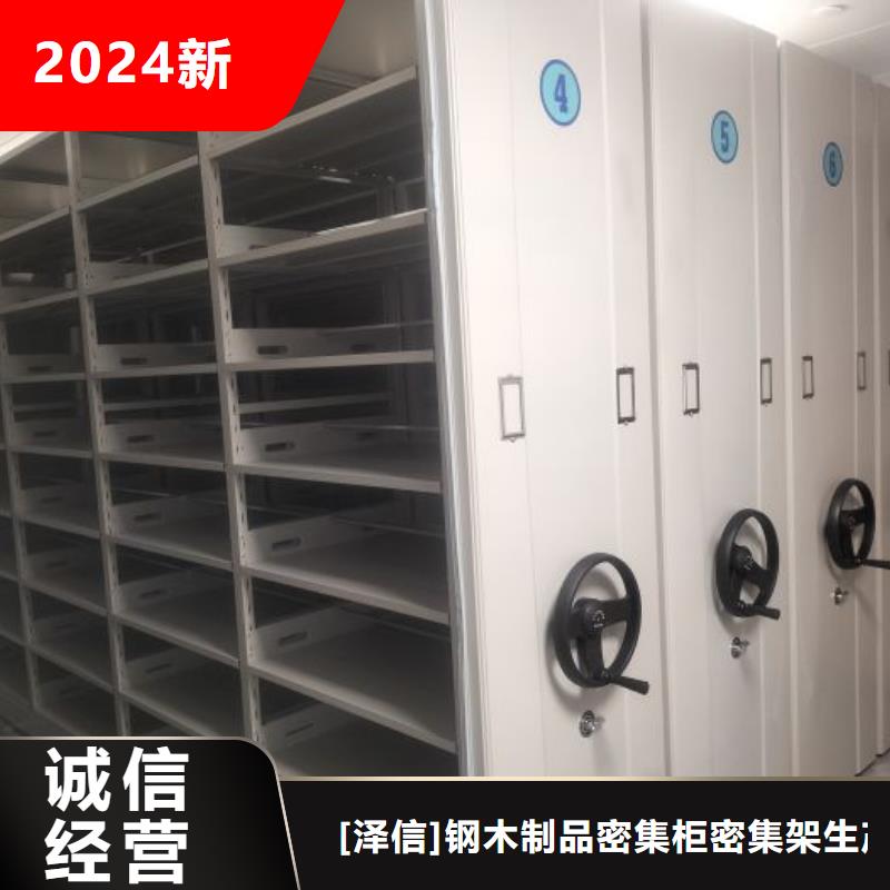 共享双赢【泽信】财务档案密集架