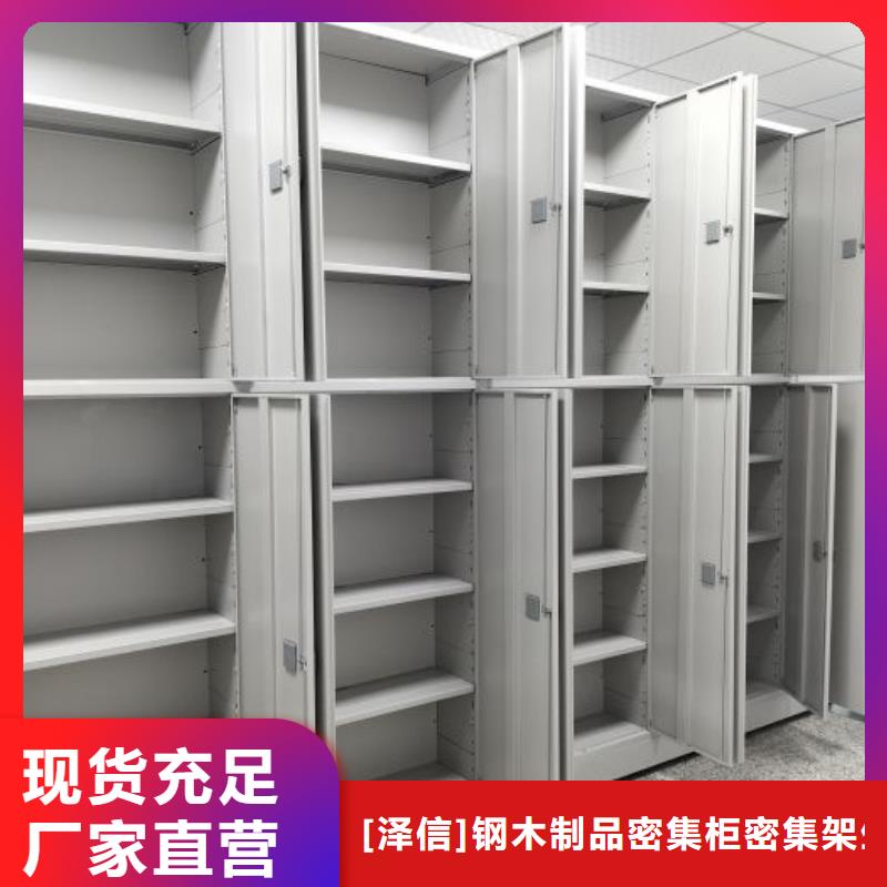 厂家是提高竞争力的关键【泽信】文昌市档案室密集柜