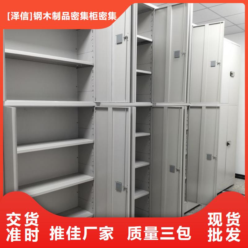 型号如何选择【泽信】手摇式密集架