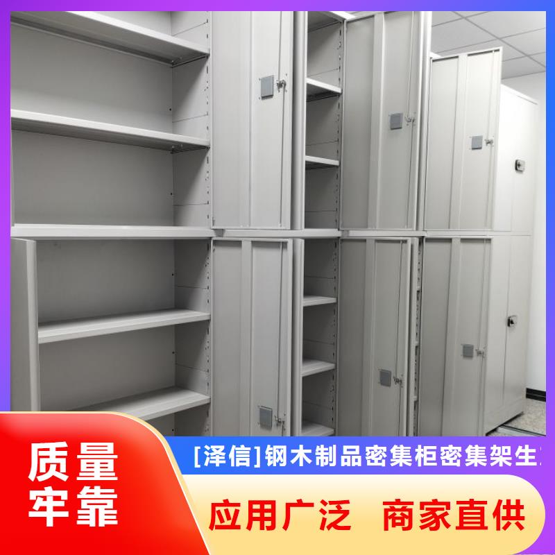务实发展【泽信】樟木密集架