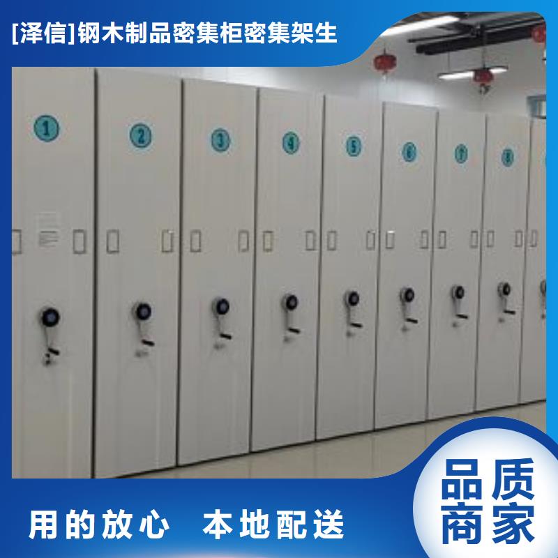 立足实际【泽信】文件密集架
