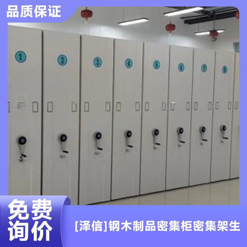 定制批发【泽信】移动密集资料柜