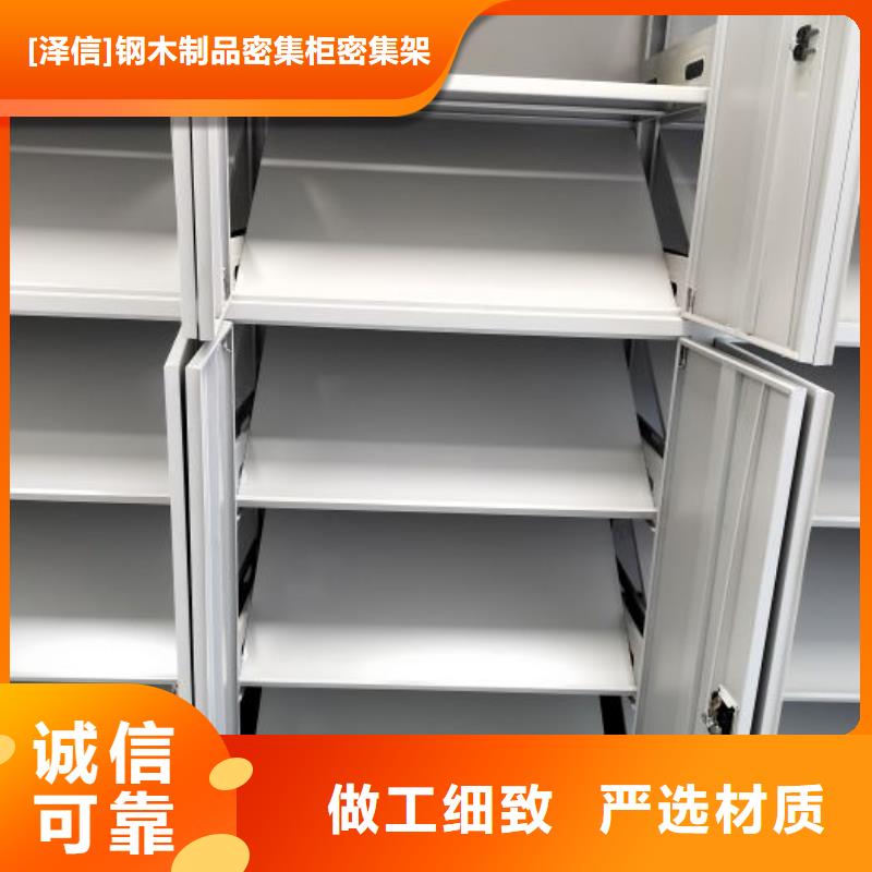 行业营销渠道开发方式【泽信】斜拉密集架