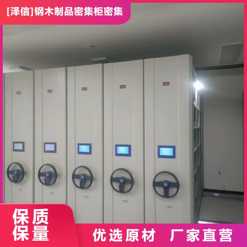 档案管理密集柜、档案管理密集柜厂家直销-欢迎新老客户来电咨询