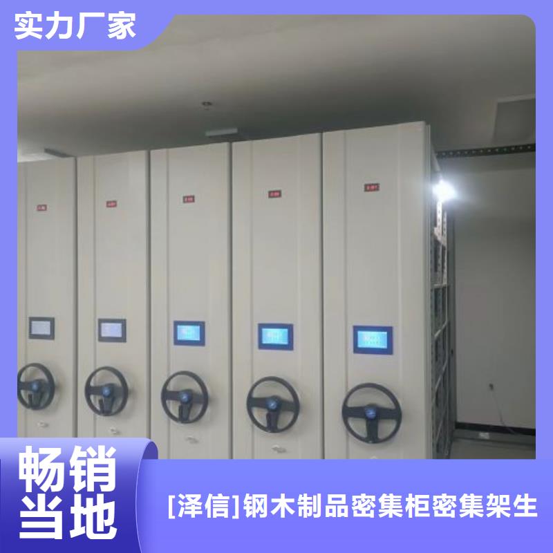 别拘一格【泽信】档案室手摇密集架