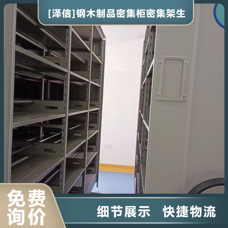 2025专注品质##封闭型密集柜##质量保证