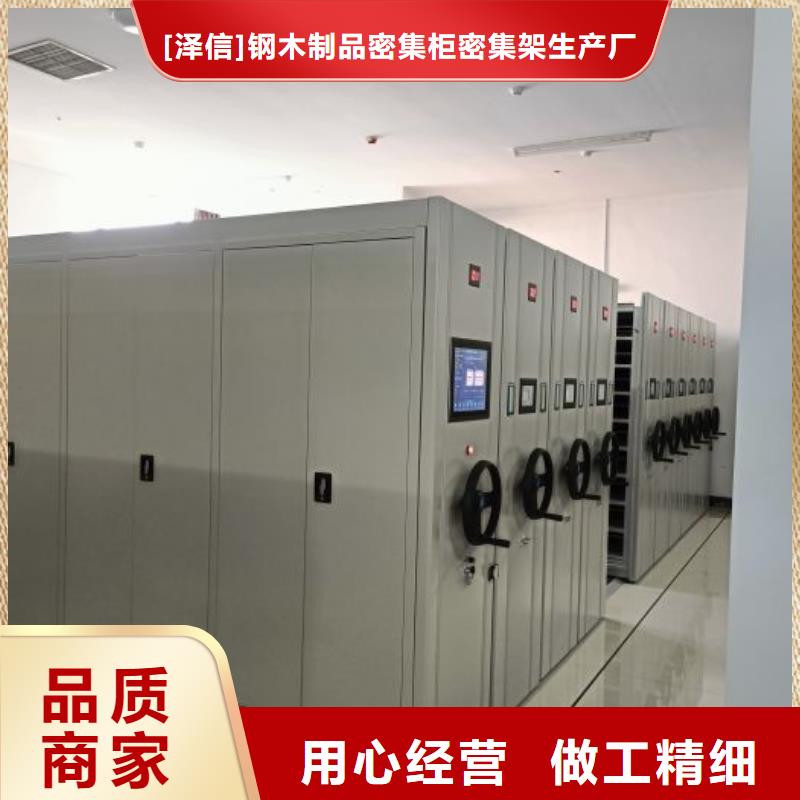 产品使用中的长处与弱点【泽信】档案保管移动密集柜