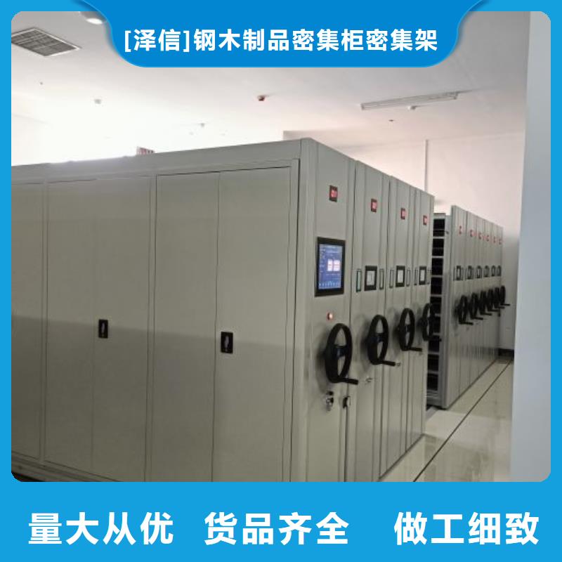 源头厂货【泽信】密集架档案密集柜